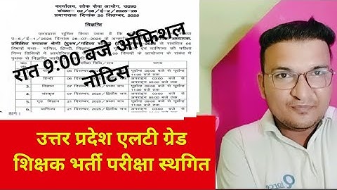 lt grade bharti exam date 2025|lt grade bharti 2025 exam kab hoga?