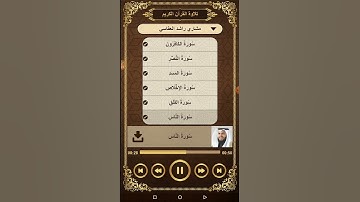 سورة الناس بصوت الشيخ مشاري راشد العفاسي