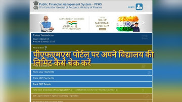 pfms portal par composite grant kaise check Karen