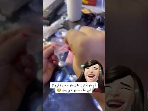 ام زوجة غفور ترد عليه