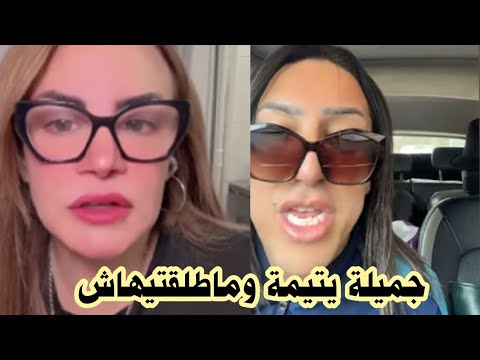 لايف سفيان بوعيط يتوعد سليمة بسيكلوغ بعدما سبتت جميلة خته 