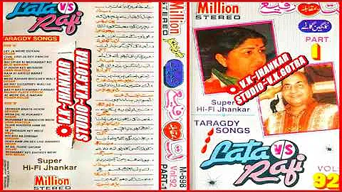 {LATA V/S RAFI TARAGDY SONGS PART 01}~MILLION SUPER HI-FI JHANKAR {V.K.JHANKAR STUDIO}~ 18/12/2022