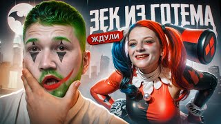 видео: ЖДУЛЯ В 16 - НОВЫЙ СЕЗОН ЖДУЛИ картинка: ЖДУЛЯ В 16 - НОВЫЙ СЕЗОН ЖДУЛИ