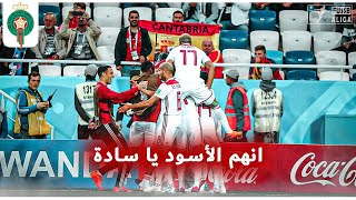 المنتخب المغربي 2022  | اجمل ماقال  خليل البلوشي و عصام الشوالي 🔥