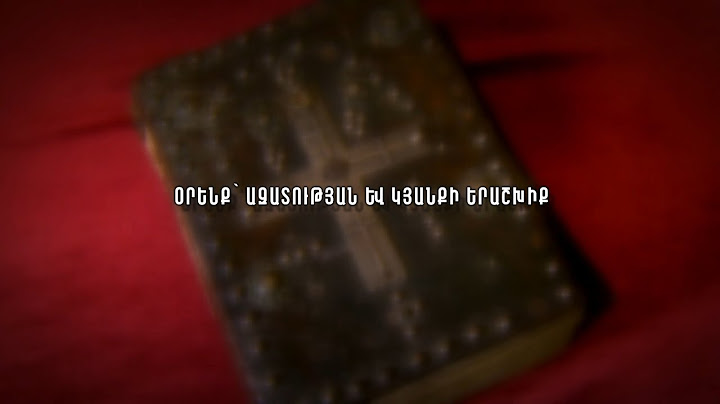 Օրենք`ազատության և կյանքի երաշխիք