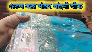 कस खरद सदर भ ससत सड भ Pure Silk Ki सड ऑफर वल अरण वसतर भडर Chandni Chowk