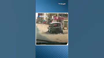 أنقاض ومركبات مدمرة على طريق بحري في السودان 
