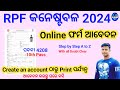 How to apply rpf constable 2024  rpf online form apply  railway form apply process by fm manoj