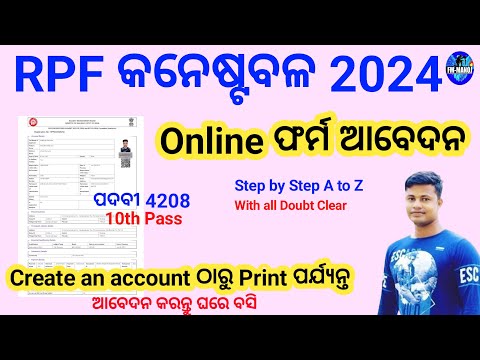 How to apply RPF Constable 2024 