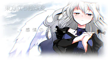 東方 着替えて あやや 立ち絵配布 ニコニコ動画