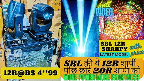 20R से तेज रोशनी SBL12R @RS4**99 Pair with flightcase Sharpy light | DJ Light | FULL VIDEO
