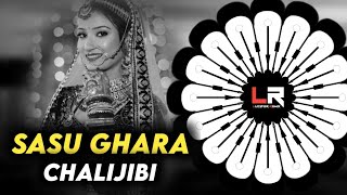 Sasu Ghara Chalijibi - ODIA DJ ll EDM x SINGHA BAJA MIX ll DJ LUCIFER x SIBU x PRASANT llViralOdiadj