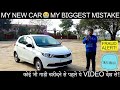 They did this to me! 😭😭|  Fraud! | My New TATA Tiago
