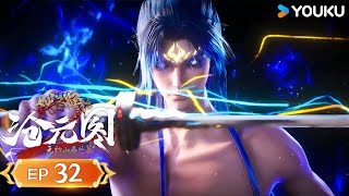 新品未使用　ユー　湧命力バランス下駄 サファイアのビス　赤　you M 匿名配送 MULTISUB【The Demon Hunter 2】EP32 | Wuxia Animation | YOUKU