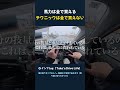 馬力は金で買える テクニックは金で買えない#shorts