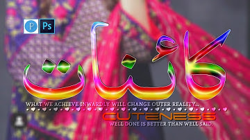 New Glowing Color Gradient Glass Font with Multicolor effect in Hindi/Urdu | by Alee Creation.