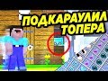 ИЗИ ТОПКА 😂 ПРОНИК В ДОМ И ЖДАЛ НУБА - Грифер Шоу Майнкрафт