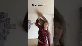 Рофл 😜, у меня остались длинные волосы