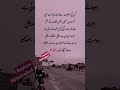 کسی کی اصلیت سامنے آجائے تو اسے بھی #