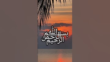 سورة الهمزة ( ويل لكل همزة لمزة ) الشيخ احمد العجمي Quran