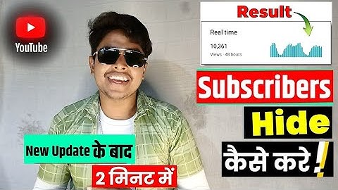 Youtube Subscriber hide कैसे करे | how to hide youtube subscribers 2024
