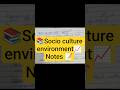 📚 Socio Culture Environment📈 Notes 📝#study #bba #commerce  #businessenvironment #bbanotes #bcom