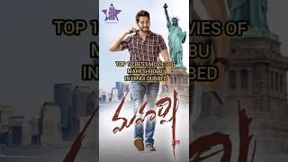 Top 10 Best Movies Of Mahesh Babu In Hindi Dubbed