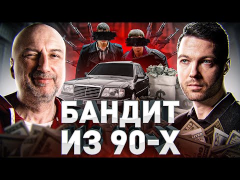 ⚠️ ➡️ БАНДИТ ИЗ 90-Х: ВЫШЕЛ ИЗ ТЮРЬМЫ С ИНОМАРКОЙ, СБЕЖАЛ ИЗ ПЕТРОВКИ | MY CRIMES