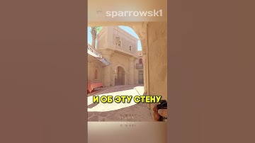 соло-скрипт на Анубисе | #counterstrike #counterstrike2 #cs2 #раскидка #кс2