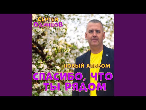 Я скажу тебе