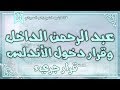درس 14 عبدالرحمن الداخل وقرار دخول الأندلس سلسلة قرار جريء راغب السرجاني درس 14 عبدالرحمن الداخل وقرار دخول الأندلس سلسلة قرار جريء راغب السرجاني