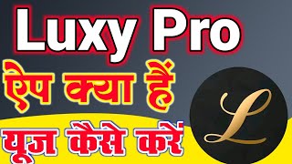 Luxy Pro App kya hai | How to use Luxy Pro App | Luxy Pro app kaise chalaye #Luxy_Pro #Yptech #Apps screenshot 4