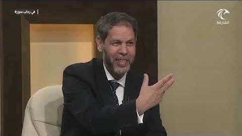العلاقات بين سورة الزمر والحواميم ومابعدهم - محمد صافي المستغانمي - علم مقارنات السور - في رحاب سورة