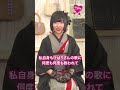 #Singingトーク 梅谷心愛 #Shorts