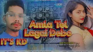 Amla Tel Lagai Debo Ge New Khortha Song Edm Bass Remix Dj Kd 