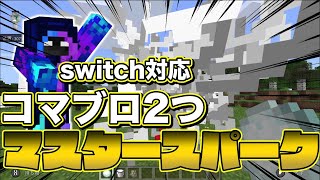 Switch対応 毒プラス雷の矢の作り方 マイクラ まいくら マインクラフト Minecraft ぷっちゃんねる