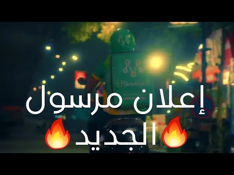 جزئ من اغنيه عفاريت مرسول