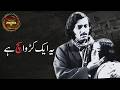 Khuda Ki Basti | Pakistan’s Most Powerful &amp; Real Drama (PTV Classic)