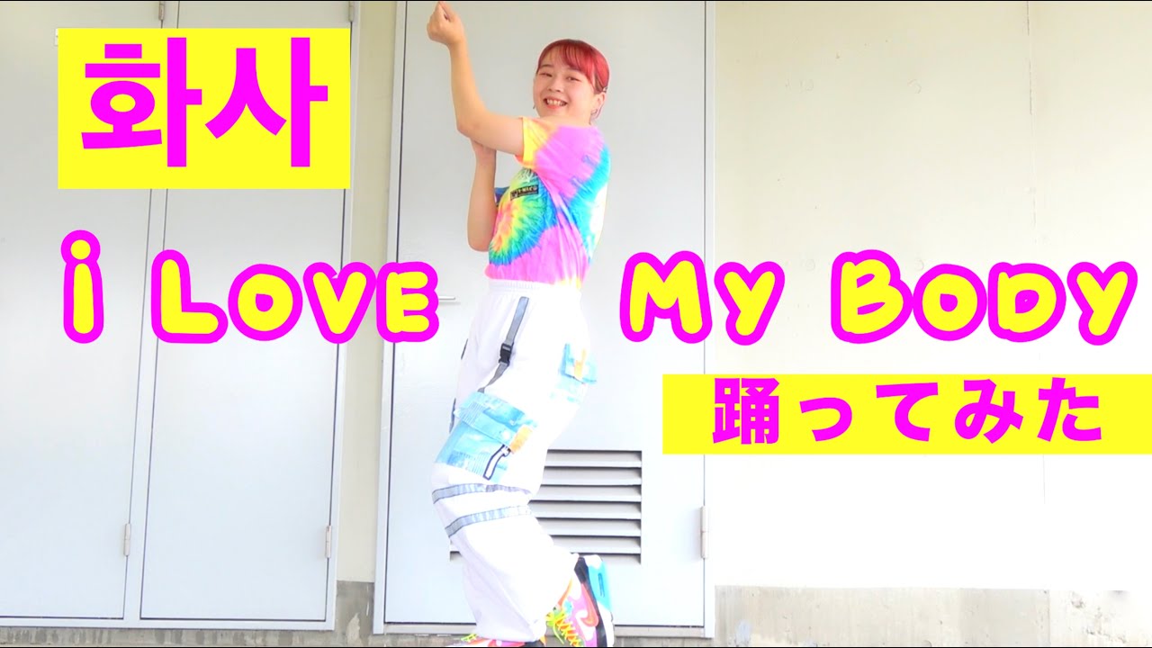 アート・デザイン・音楽 I Love Body! Ameya! style 2minus