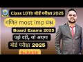 class 10th maths most important questions solution By R.k Sir