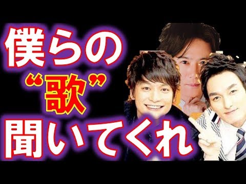新SMAP止まらない！○○と契約！CDデビューへ！”新しい地図”