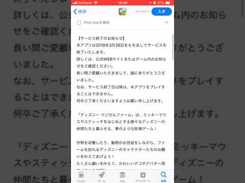 ディズニーマジカルファーム サービス終了だなんて悲しいです Youtube