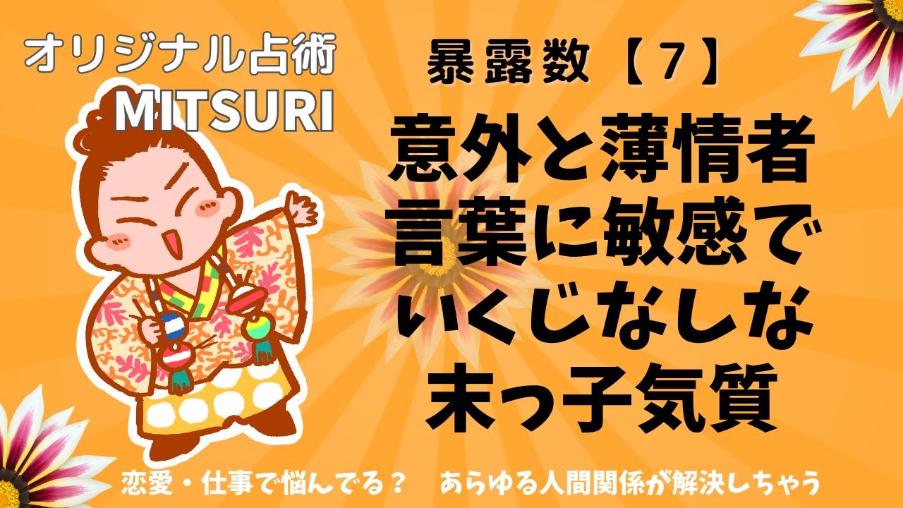 ゆっくりダラ好き　本当は薄情な暴露数【7】の基本性格