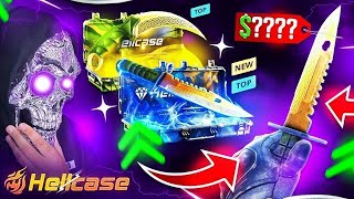 HELLCASE RISKY KNIFE UPGRADE !! HELLCASE PROMO CODE 2025 ! HELLCASE 2025