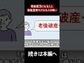 要チェック