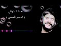 اغنية لبسة كمامة وكفوف اغنية لبسة كمامة وكفوف