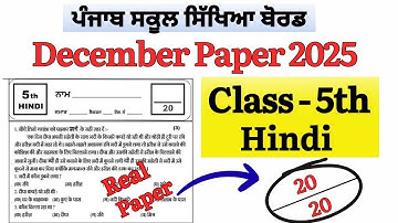 PSEB class 5th Hindi Paper December 2025 solution | 5th Hindi Bi-Monthly paper 2025 | pseb paper 