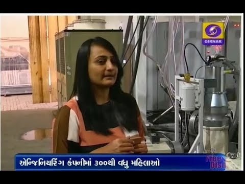 gujarat tourism #WomensDay | કેવી રીતે બની રાજકોટની યુવતી એન્જિનિયર ક્ષેત્રનો સિતારો