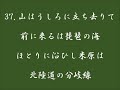 鉄道唱歌/東海道編5