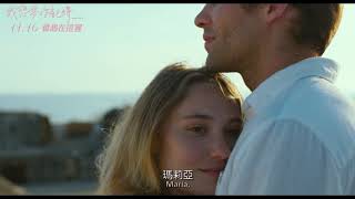 我想要你記得 Territory Of Love 一分鐘正式預告